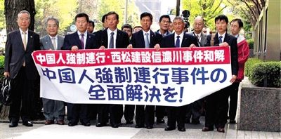 中日勞工訴訟西松公司謝罪 和解協議被拒絕(圖)