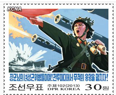 朝鮮國家郵票發行局日前發行了多種新郵票，稱彰顯朝鮮軍民“殺敵意志和氣魄”。