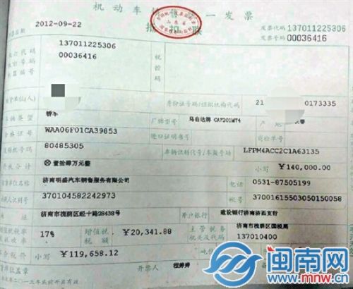 花百萬(wàn)買奔馳竟是翻新車追蹤 交易發(fā)票被指造假