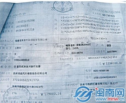 花百萬(wàn)買奔馳竟是翻新車追蹤 交易發(fā)票被指造假