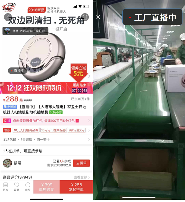 拼多多推出“新品牌計劃”，扶持1000家“拼工廠”品牌升級