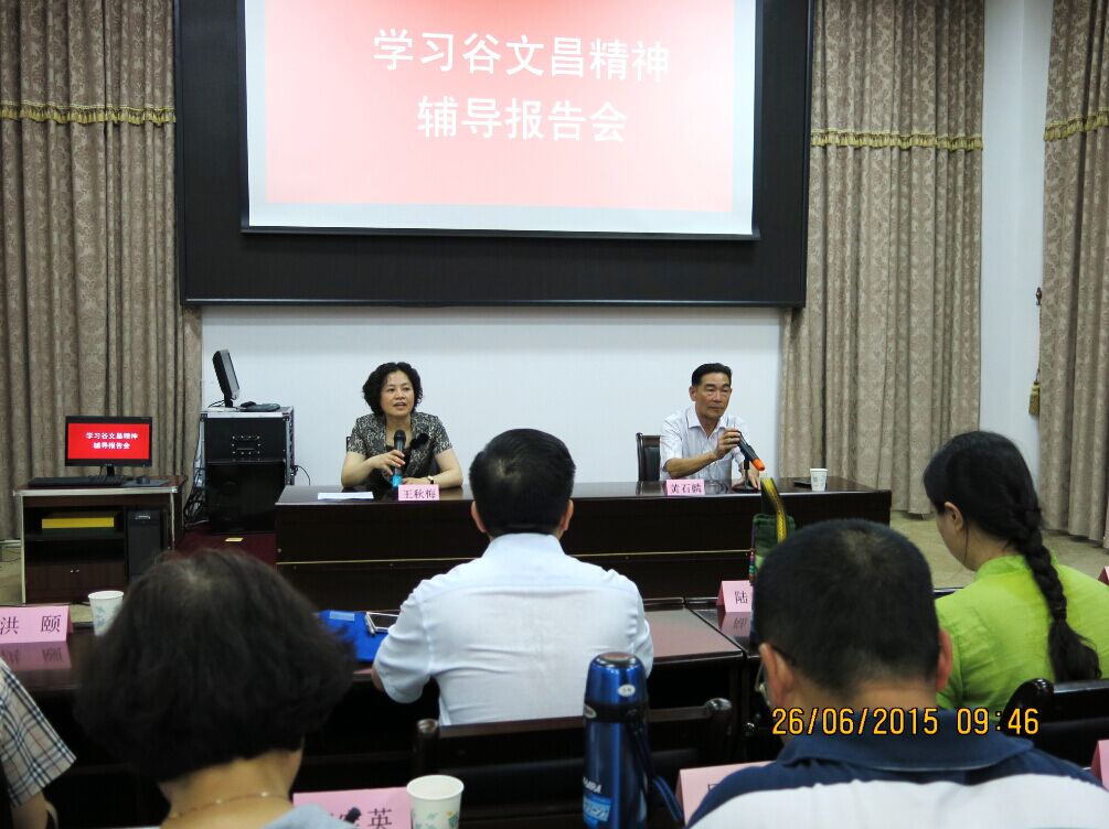 省婦聯組織處級以上干部赴東山開展學習谷文昌精神活動